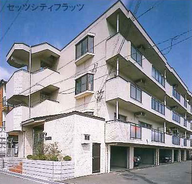 摂津シティフラッツ