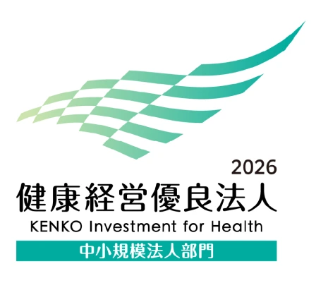 健康経営優良法人2026(中小規模法人部門)