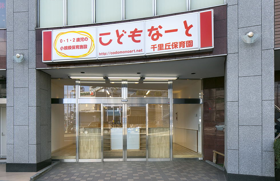 外観 詳細